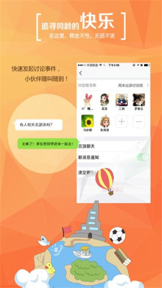 学信网ios免费版