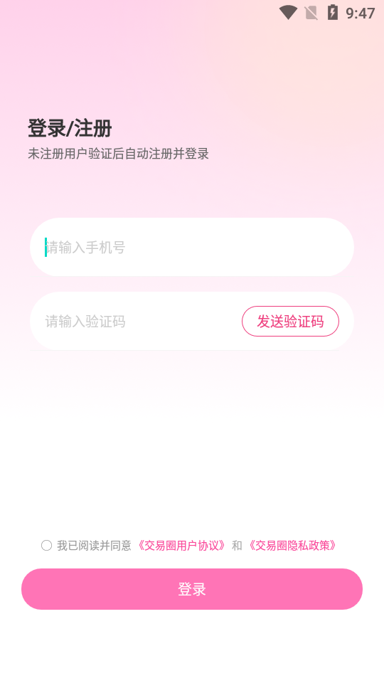 交易圈游戏账号交易平台