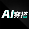 AI智能穿搭衣橱APP最新版