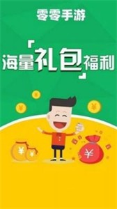 零零游戏盒子2024版本下载