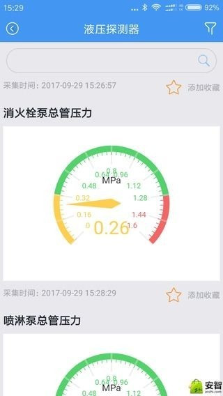 大华易消安苹果下载安装