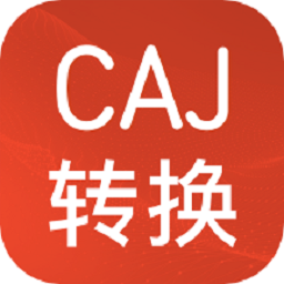 caj转换器手机ios下载