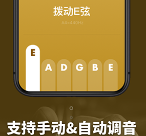 乐器调音软件最新版