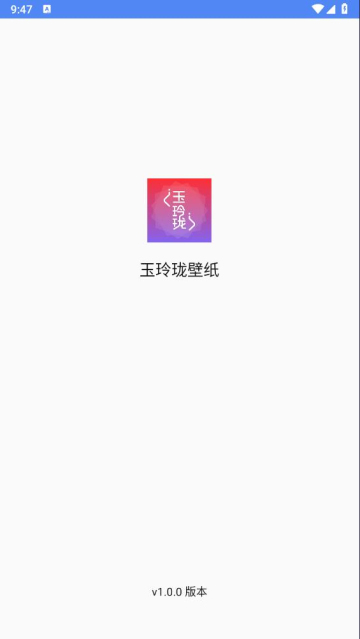 玉玲珑壁纸安卓版