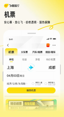 飞猪旅行app苹果下载