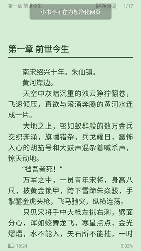 小书亭苹果下载免费版