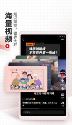 网易新闻app免费苹果版