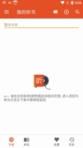 我的听书ios免费版