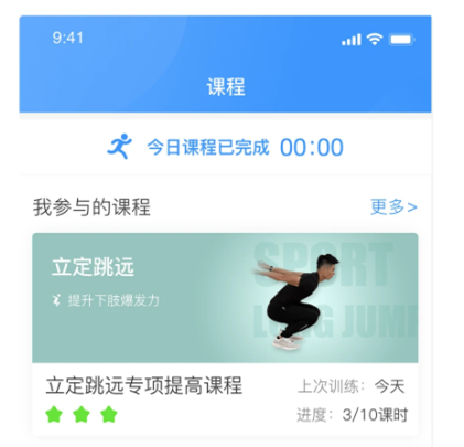 校体通家长端app