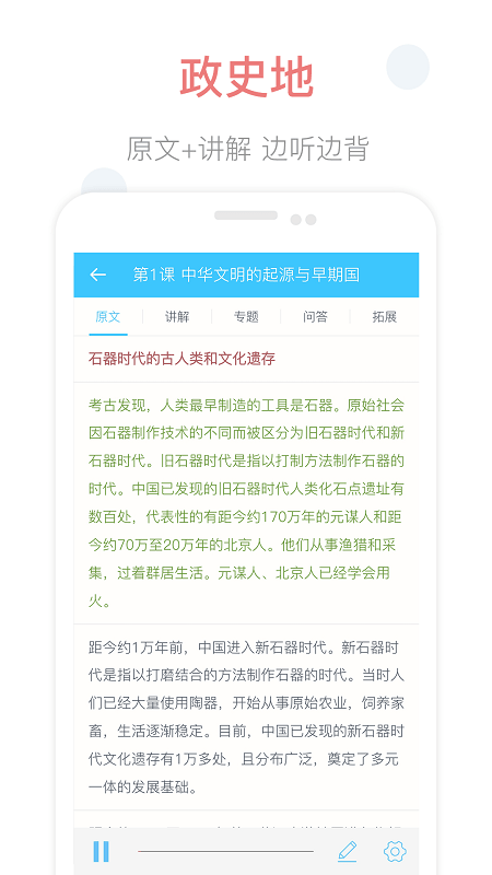 掌上高中软件下载