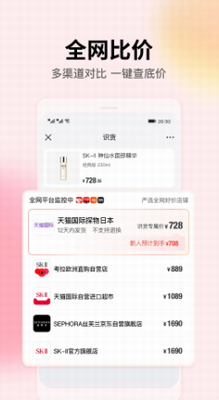 识货app手机版免费版