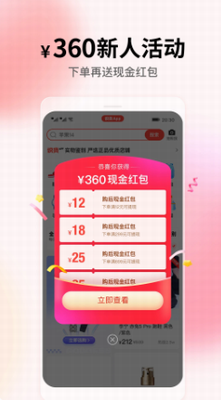 识货app手机版免费版