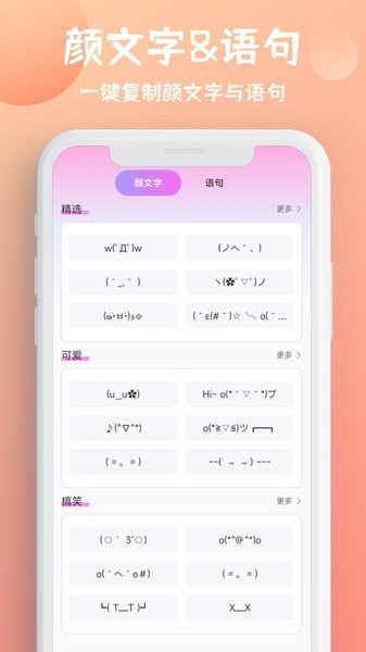 字体秀秀免费下载手机版