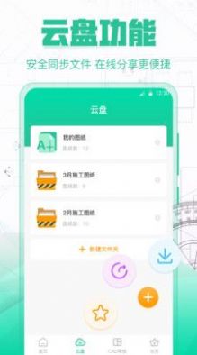 CAD极速看图