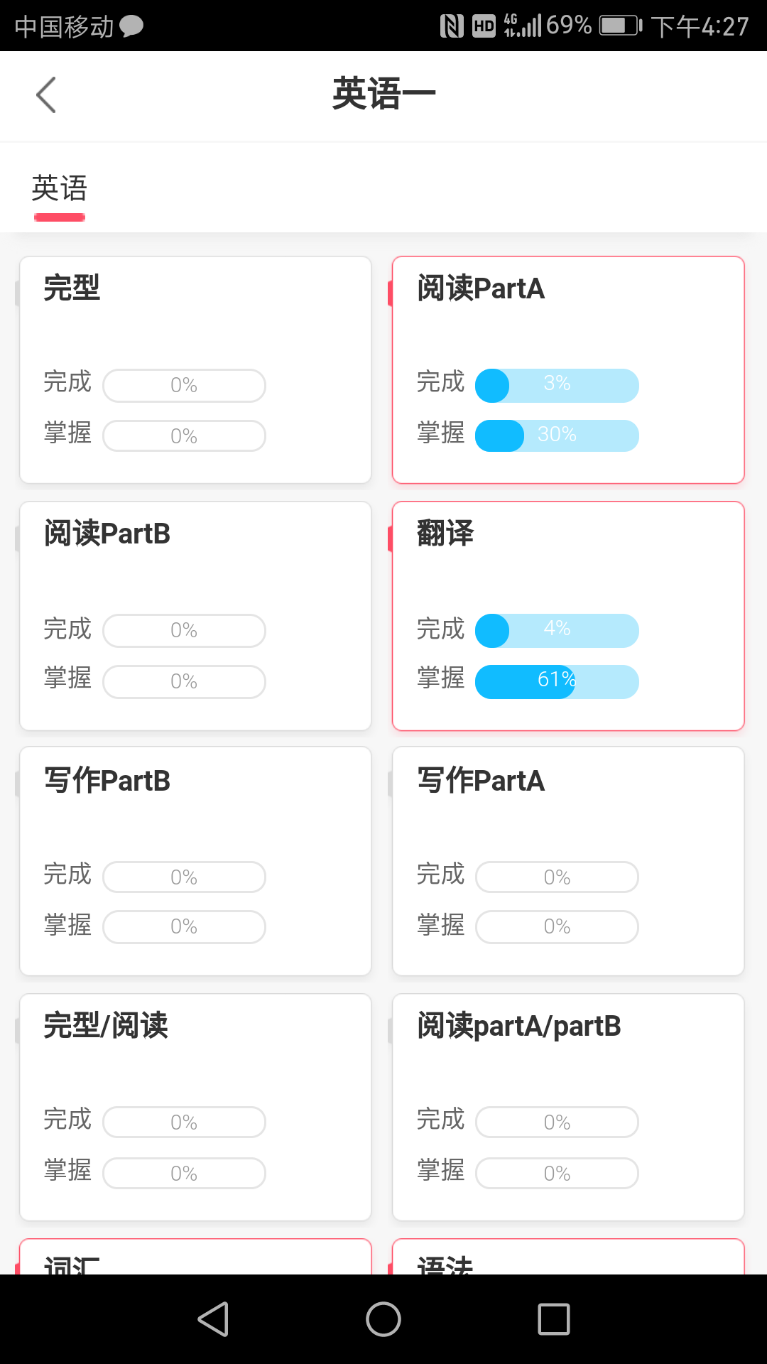 海文考研2024下载