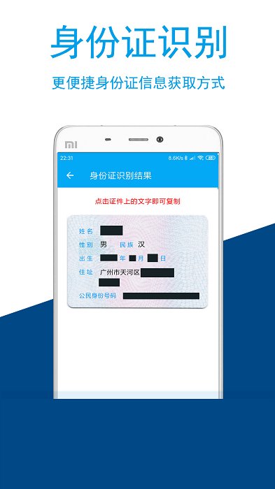 图文识别app下载