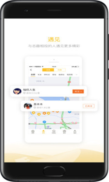 房车大玩家app