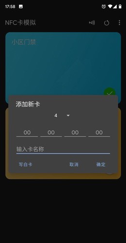 NFC卡模拟手机免费下载