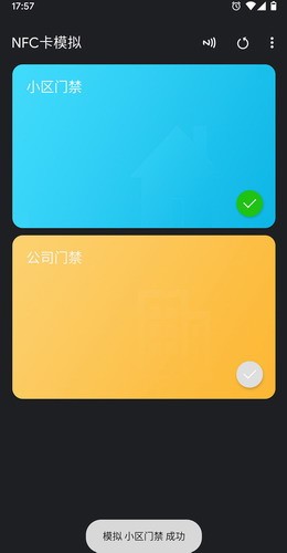 NFC卡模拟手机免费下载