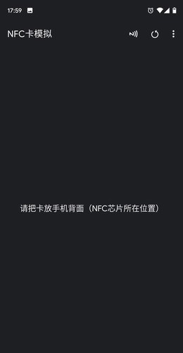 NFC卡模拟手机免费下载