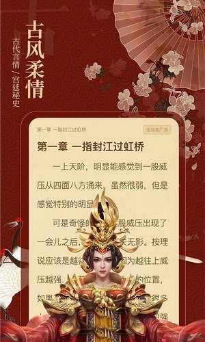 布丁小说ios下载