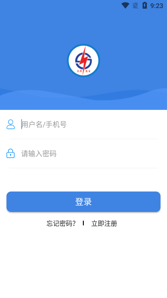 九师热电app