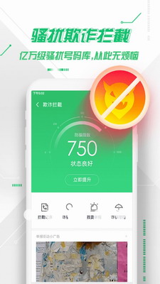 360手机卫士2024ios手机版