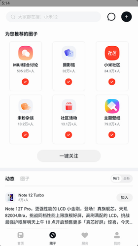 小米社区app免费下载苹果版