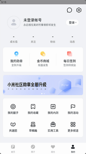 小米社区app免费下载苹果版