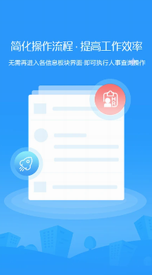 全程云办公app手机免费下载