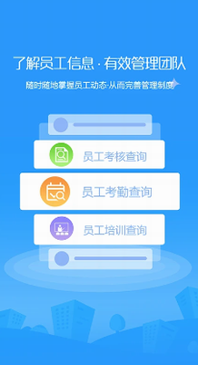 全程云办公app手机免费下载