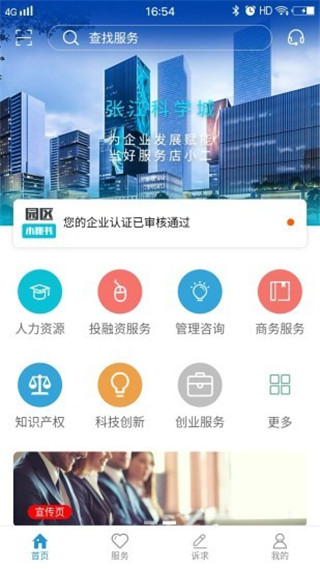 张江在线app手机版