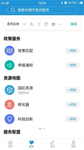 张江在线app手机版