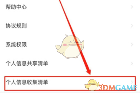 《大麦》查看个人信息方法