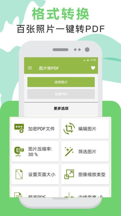 pdf翻译器软件下载