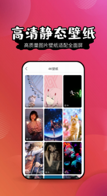 壁纸精灵app手机版免费版