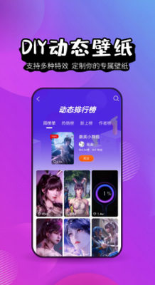 壁纸精灵app手机版免费版