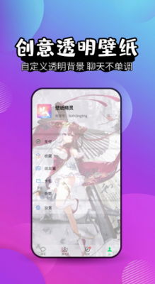 壁纸精灵app手机版免费版