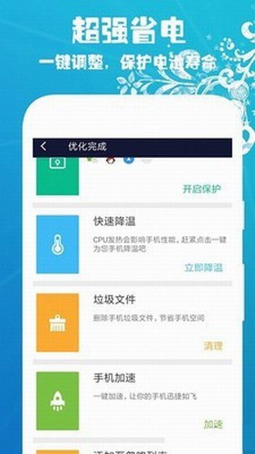 一键清理ios下载安装