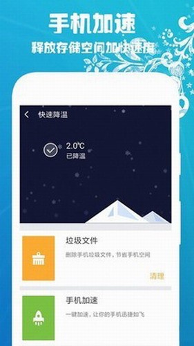 一键清理ios下载安装