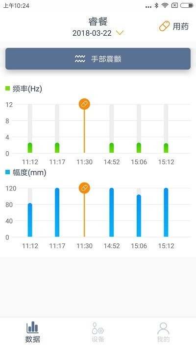 睿餐官方版下载