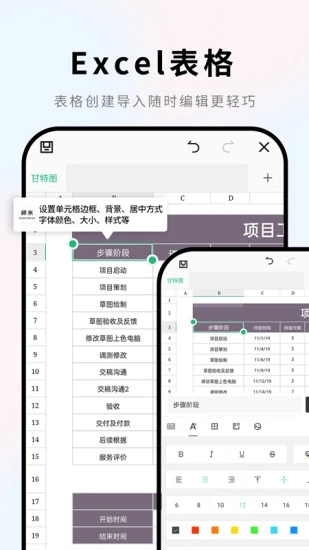 word文档手机版app下载