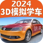 驾考家园2024手机版免费版