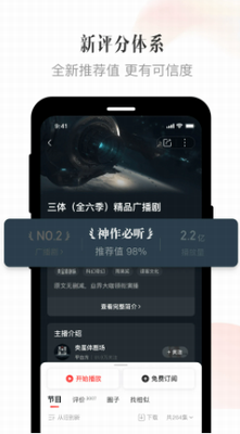 喜马拉雅2024版手机版免费版