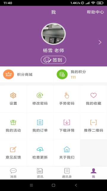 问学教师端APP官方版