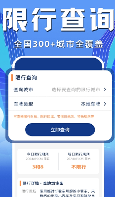 违章驾驶查询免费版下载