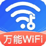 wifi钥匙链接快下载苹果版