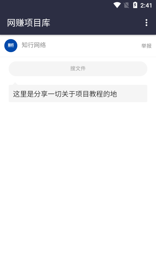 知行分享库软件合集