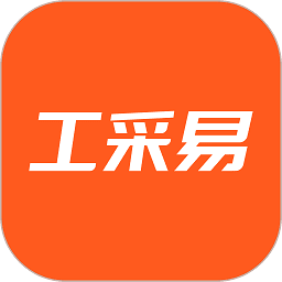 工采易最新版ios下载免费版