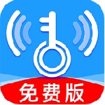 WiFi全连钥匙手机版